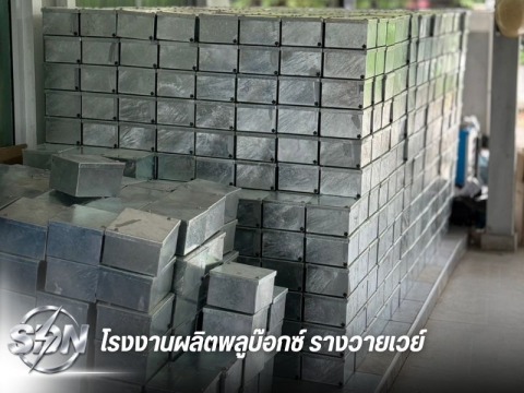 รับผลิตPULL BOX ตามแบบ